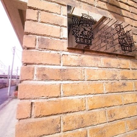 R Hotel Chiba Sta 1Min 2019 Open Экстерьер фото